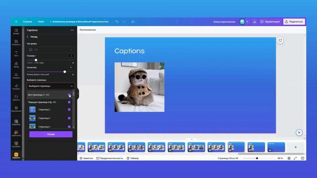 AI приложения в Canva | Новые генераторы изображений из фото  | Подписи к постам в соцсетях | Ч.3