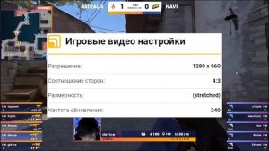 Настройки игры от S1MPLE по CS GO ⁄ 2019 ⁄ CFG, Девайсы,Прицел