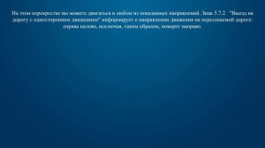 Билет 32 Вопрос 4 - Вам разрешается движение: