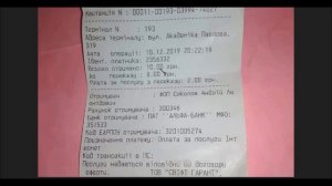 Альфа терминал (правда)