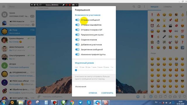Как создать и настроить телеграм чат смотреть онлайн