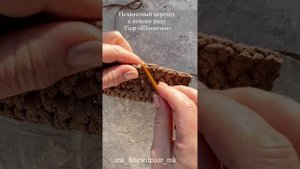 Лучший способ соединения ряда узора «шишечки»