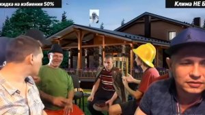 КЕМ БЫ СИДЕЛ ПОДЛИВА НА ЗОНЕ | МНЕНИЕ КЛИМА И ТОЛИ СОЛОСЫ