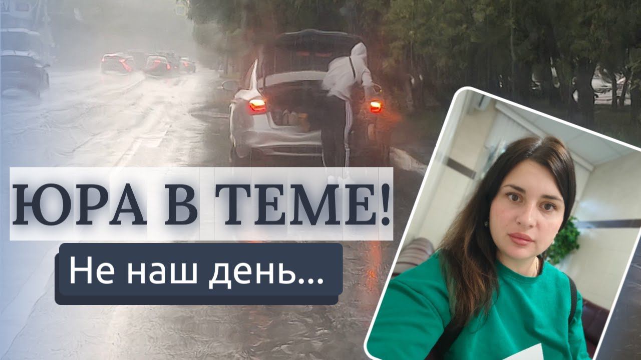 Лучше ничего не делать. Обмен прав. У Юры новости. Из Германии в Россию.