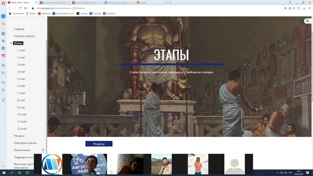 Городской педагогический совет Интеллектуальный web-квест по истории медицины смотреть онлайн