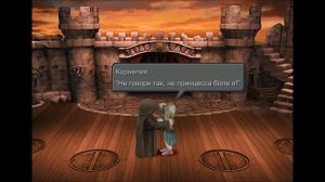 МЕЛОДИИ ЖИЗНИ ► #40 ► Final Fantasy IX (Игрофильм, игросериал + PC + РУС + Moguri Mod)