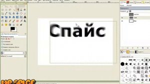 Как сделать 3D текст в Gimp (не 2 ролик а 1)