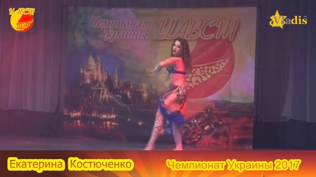 Екатерина Костюченко