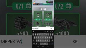 3 промокода для игры Toilet Fight