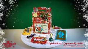 Новогодняя подарочная упаковка _ПраймБокс_ (красный) b419, 900 грамм