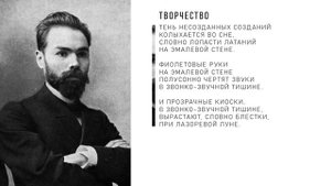 Валерий Брюсов — Творчество: Стих (Аудио стихи слушать)