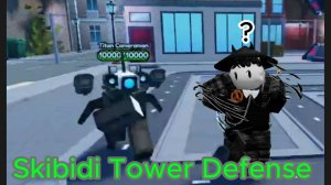 Играю в Skibidi Tower Defense (Часть 1)