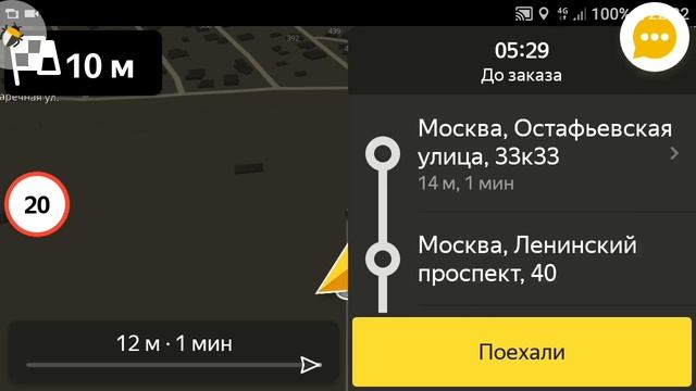 Таксометр Х — новый таксометр. Краткий обзор.