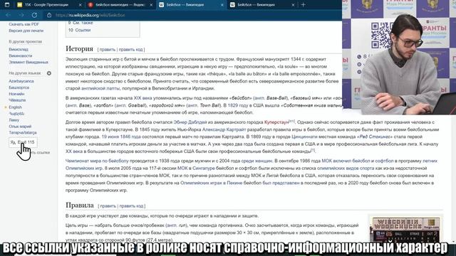 1.17. Компьютер. Энциклопедия онлайн. Википедия_Видеокурс: Компьютер, смартфон и безопасный интерне - смотреть видео онлайн от « Компьютеры для всех» в хорошем качестве, опубликованное 16 февраля 2024 года в 14:23:14.