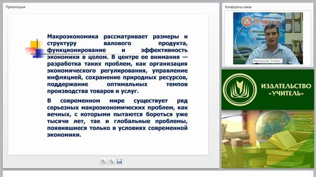 Макроэкономика как объект экономического анализа: понятие, структура, субъекты и основные показател