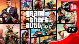 GTA 5 прохождение - План дела в Палето #16