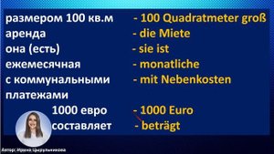 МАРАФОН. ДЕНЬ 6. РАЗГОВОРНЫЙ А1.Говори на немецком красиво ТЕМА: AUF WOHNUNGSSUCHE-В ПОИСКЕ КВАРТИР