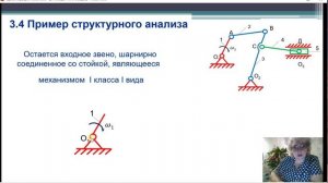 3.4.2 часть. Структурный анализ..wmv