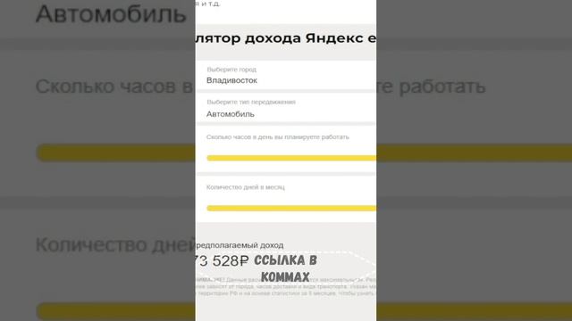 Какую подработку выбрать?/ Yandex.Food #profit #курьер #доход #найтиработу #лучшее #подработка