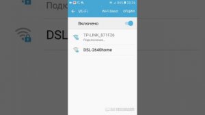 Как посмотреть какой сигнал вайфая?