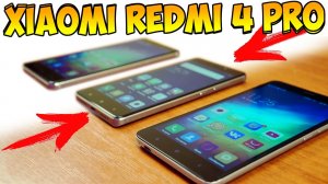 ?  КУПИЛ НАРОДНЫЙ СМАРТФОН XIAOMI REDMI 4 PRO SNAPDRAGON 625 3 32 FULL HD 5 13MP 4100mAh