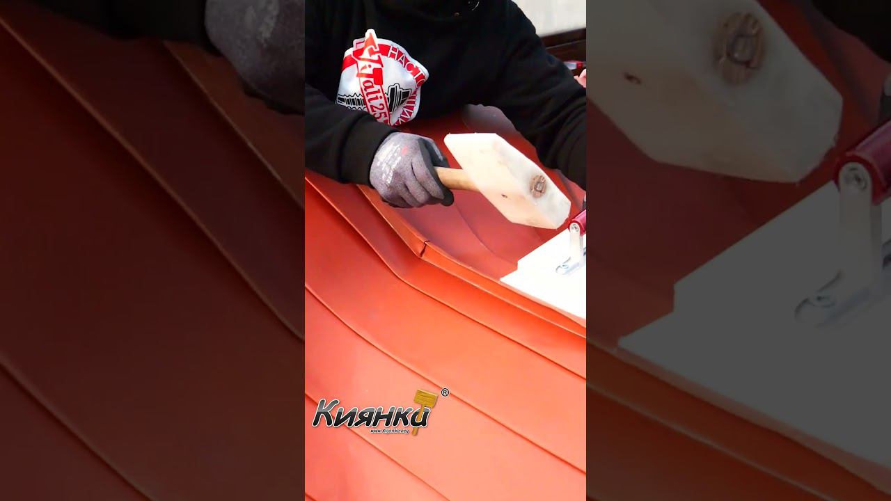 Встреча Киянка орг 16. Двойной фальц #фальц #фальцеваякровля#roof  #киянка