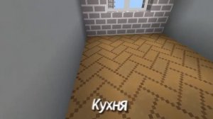 РУССКИЙ ГОРОД В МАЙНКРАФТ - Дом серии 1-447С-25 в Minecraft Pocket Edition