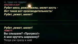 Король и шут "Машина Смерти" КАРАОКЕ.