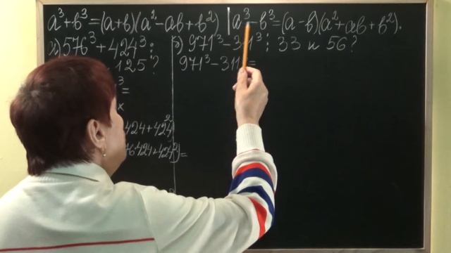 ИСПОЛЬЗОВАНИЕ ФОРМУЛ СУММЫ И РАЗНОСТИ КУБОВ ДВУХ ВЫРАЖЕНИЙ. Примеры | АЛГЕБРА 7 класс