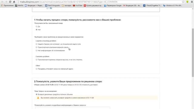 Aliexpress Урок 6 Споры и диспуты! Как решить проблемы смотреть онлайн