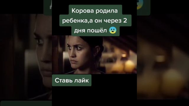 Корова родила ребенка,а он через 2 дня пошёл 😨