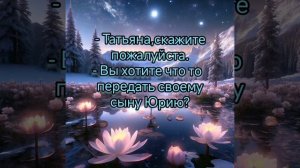 Связь с родными, по просьбе подписчика