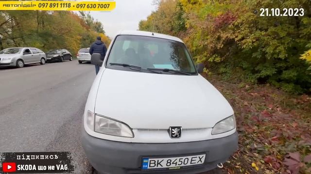 Автобазар м.РІВНЕ | ➕➖ДЕШЕВІ❗~БЮДЖЕТНІ АВТО❗від1тис?21.10.2023| ?0978911118@SKODAVAG