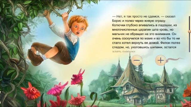 Дед Сафлор. Сказки Волшебного Леса смотреть онлайн