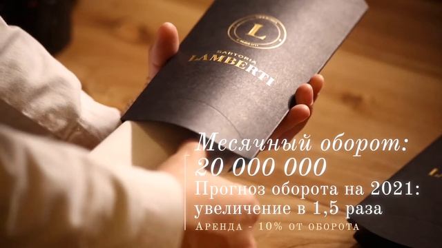 Концепция ресторана Sartoria Lamberti. Москва. Премия Пальмовая ветвь ресторанного бизнеса 2020