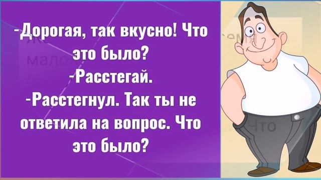Хочешь быть счастливым? Будь им! Главное, чтобы жена не узнала. Юмор о семейной жизни. смотреть онлайн