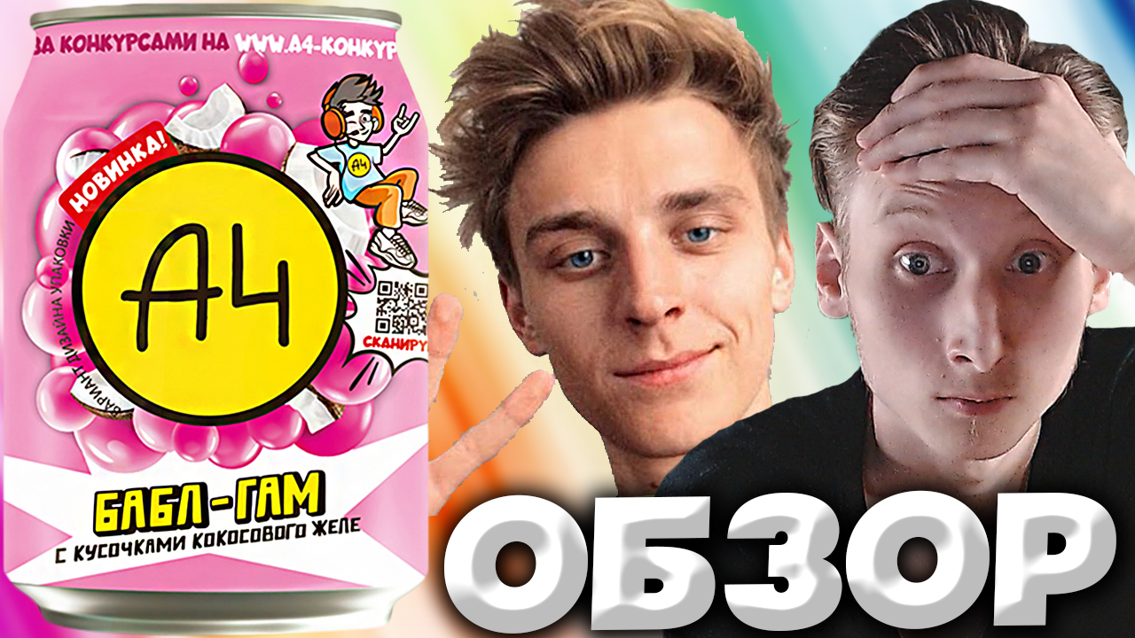 Bubbles floating on a white background. Розовый пузырь жвачки. А4 бабл. Мысли картинка на прозрачном фоне. Теги в стиле бабл.