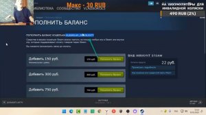 Пополнения STEAM Через киви кошелёк в валюте тенге