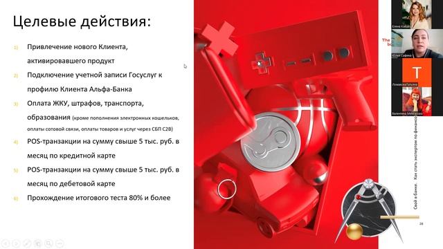 Обучение по личным финансам_урок№3