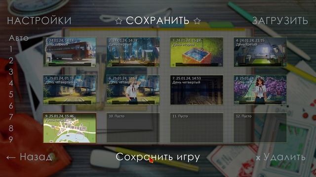 Прохождение игры "Бесконечное лето "#6