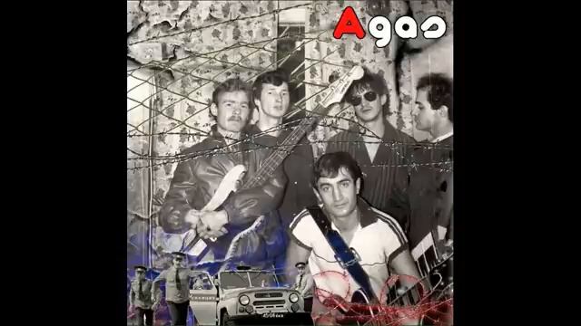 Группа Ахас -  (1989-1994)