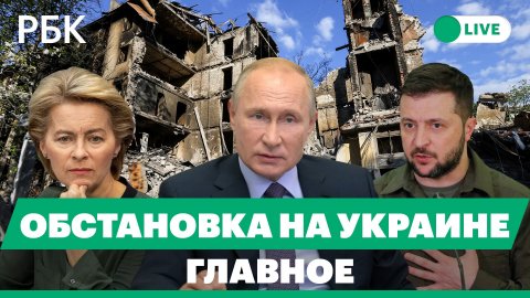 Кремль не видит темы переговором вокруг  «Азовстали». Мощный лесной пожар в Кургане