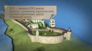 Псковский Кремль