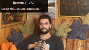 3 способа запомнить 5 классических размеров. Учимся отличать ямб от хорея и не только)