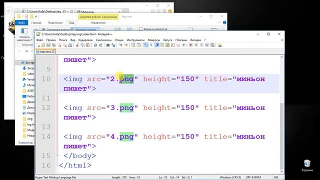 04. Вставка изображений на web-страницу (тег img) смотреть онлайн