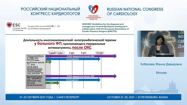 Сердечнососудистые заболевания и неотложные состояния в новой реальности —на примере одного пациент смотреть онлайн