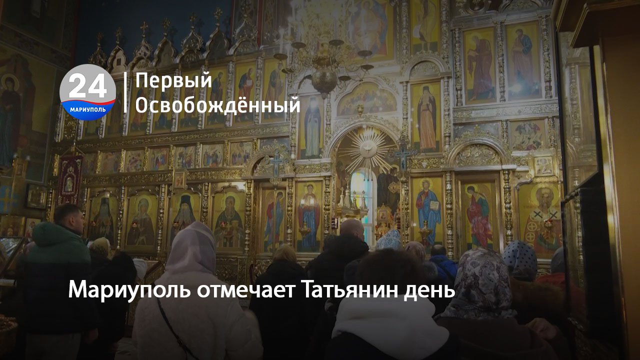 Храм Татьяны Луганск