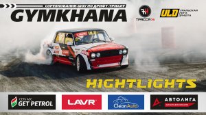 ULD GYMKHANA 2023 HIGHLIGHTS