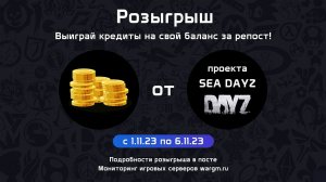 Итоги розыгрыша 06.12.2023 в 16:00 по МСК