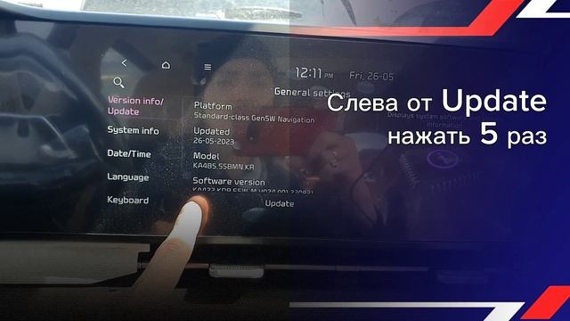 Как настроить радио, bluelink, kia konnect в корейских авто. Русификация. Поколение Gen5W